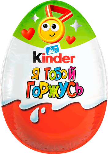 Яйцо шоколадное KINDER Surprise из молочного шоколада с игрушкой, 20г, вид