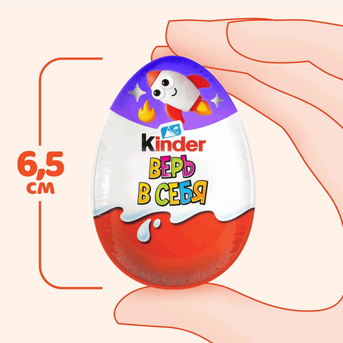 Яйцо шоколадное KINDER Surprise из молочного шоколада с игрушкой, 20г, крупный план