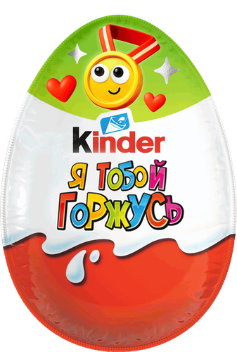 Яйцо шоколадное KINDER Surprise из молочного шоколада с игрушкой, 20г, фотография