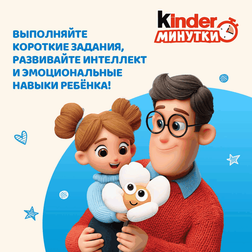 Яйцо шоколадное KINDER Surprise из молочного шоколада с игрушкой, 20г, крупный план