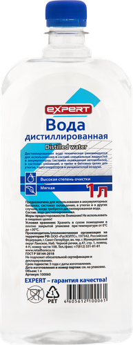 Вода дистиллированная EXPERT, 1л, картинка