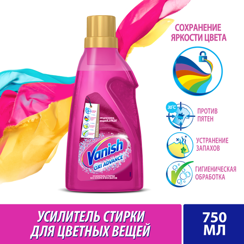 Пятновыводитель жидкий для цветных тканей VANISH Oxi Advance Мультисила, 750мл, картинка