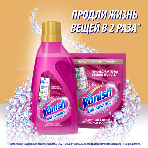 Пятновыводитель жидкий для цветных тканей VANISH Oxi Advance Мультисила, 750мл, фото