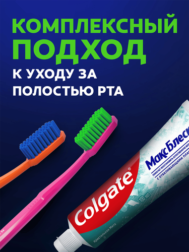 Зубная щетка COLGATE Neo 2548 кончиков щетинок, средней жесткости, 2+1, 3шт, изображение