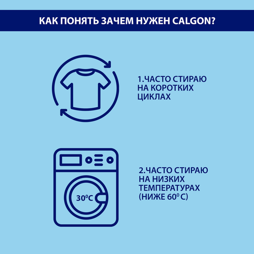 Средство для смягчения воды и предотвращения образования известкового налета CALGON 3в1, 750г, фотография
