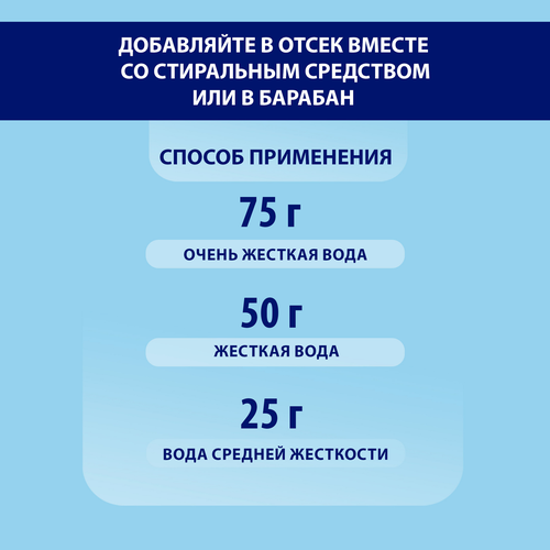 Средство для смягчения воды и предотвращения образования известкового налета CALGON 3в1, 750г, фото