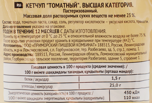 Кетчуп ПОМИДОРКА Томатный, 350г, изображение