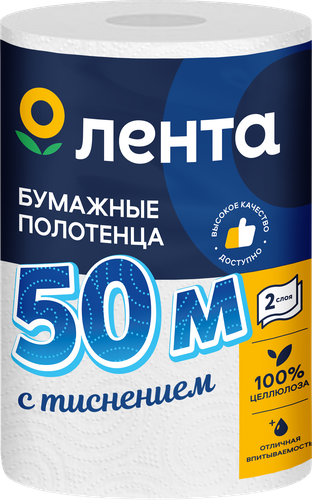 Полотенца бумажные ЛЕНТА 2 слоя, белые, 50м, крупный план