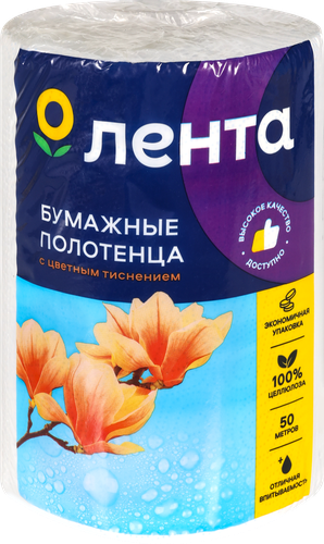 Полотенца бумажные ЛЕНТА 2 слоя, цветное тиснение, 50м, вид