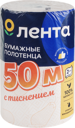 Полотенца бумажные ЛЕНТА 2 слоя, цветное тиснение, 50м, вид