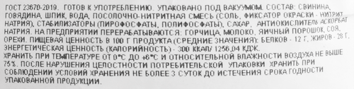 Колбаса ЛЕНТА Выбор Экспертов Любительская ГОСТ, весовая, детальное фото
