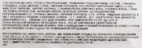 Сосиски ЛЕНТА Выбор Экспертов Венские, весовые, картинка