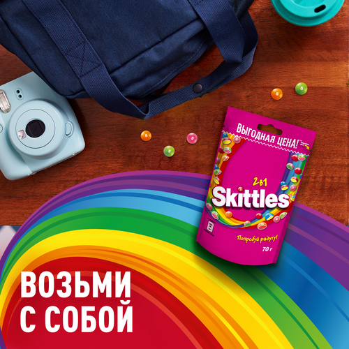 Драже SKITTLES 2 в 1, 70г, крупный план