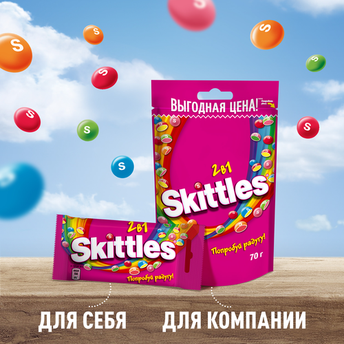 Драже SKITTLES 2 в 1, 70г, картинка