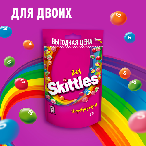 Драже SKITTLES 2 в 1, 70г, вид