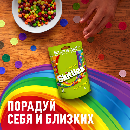 Драже SKITTLES Кисломикс, 70г, вид