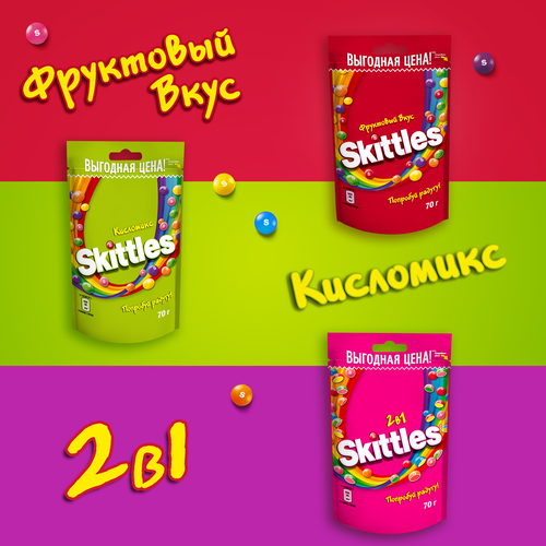 Драже SKITTLES Кисломикс, 70г, картинка