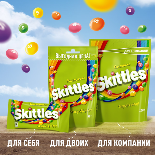 Драже SKITTLES Кисломикс, 70г, вид