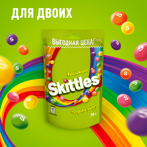 Драже SKITTLES Кисломикс, 70г, изображение