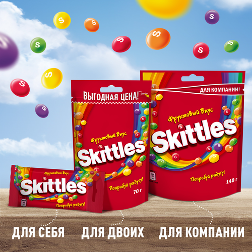 Драже SKITTLES Фрукты, 70г, вид