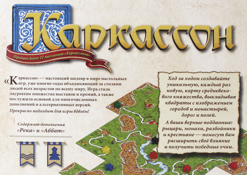 Игра настольная HOBBY WORLD Каркассон Арт. 915138, изображение