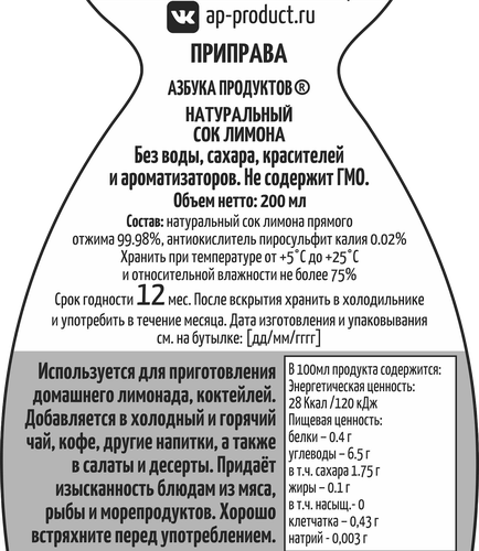 Сок лимона АЗБУКА ПРОДУКТОВ натуральный, 200мл, крупный план