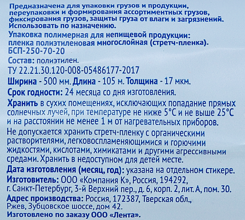 Пленка стретч 365 ДНЕЙ 500мм Арт. БСП-250-70-20, 105м, изображение
