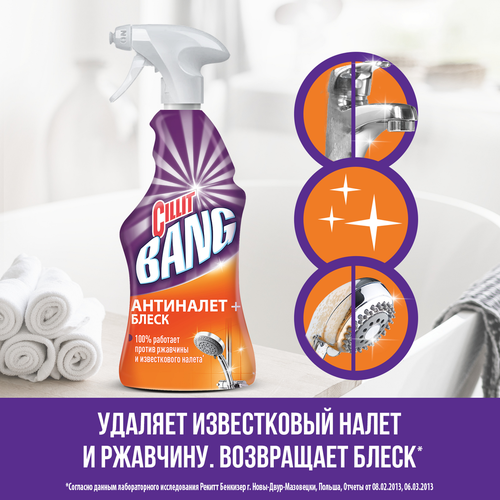 Средство для чистки CILLIT Bang Антиналет+Блеск, 450мл, фото