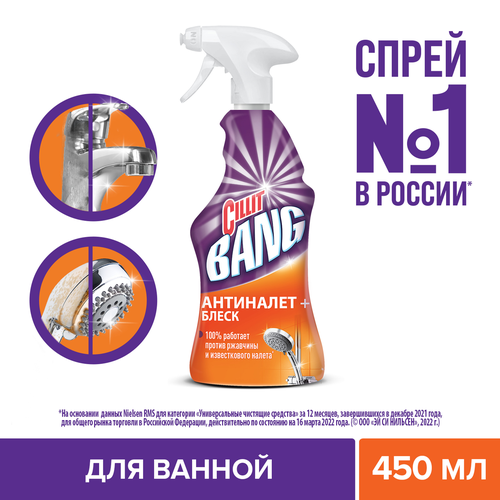 Средство для чистки CILLIT Bang Антиналет+Блеск, 450мл, фото