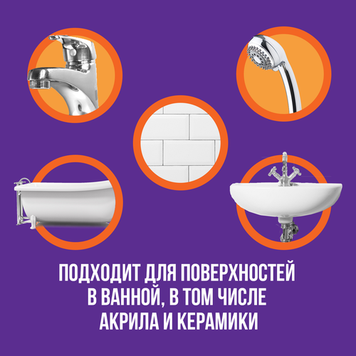 Средство для чистки CILLIT Bang Антиналет+Блеск, 450мл, фотография