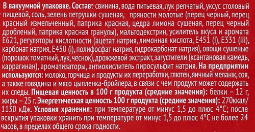 Шашлык из свиной шеи МИРАТОРГ, весовой, картинка