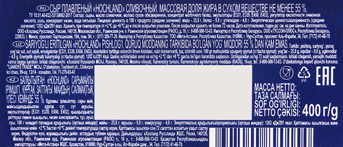 Сыр плавленый HOCHLAND сливочный 55%, без змж, 400г, крупный план