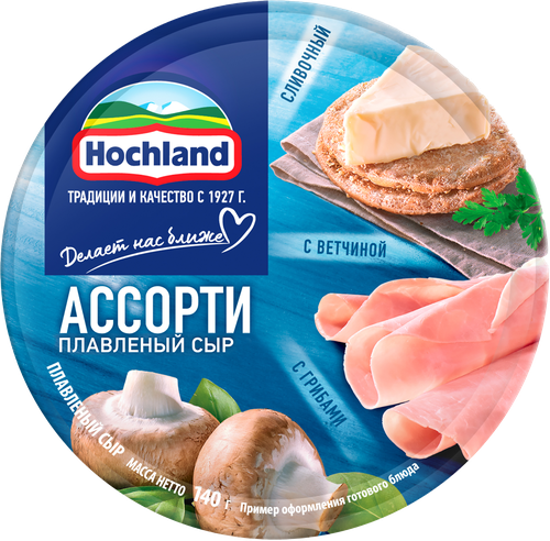 Сыр плавленый HOCHLAND Синее ассорти, порционный 50%, без змж, 140г, фото