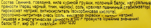 Колбаса полукопченая МК ВЕЛИКОЛУКСКИЙ По-краковски, 300г, изображение