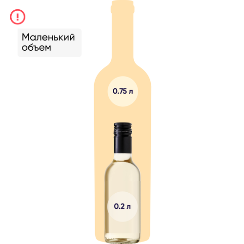 Вино MOONRISE Шардоне Центральная Долина белое сухое, 0.1875л, крупный план