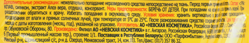 Кондиционер для детского белья УШАСТЫЙ НЯНЬ с алоэ вера, 1л, крупный план