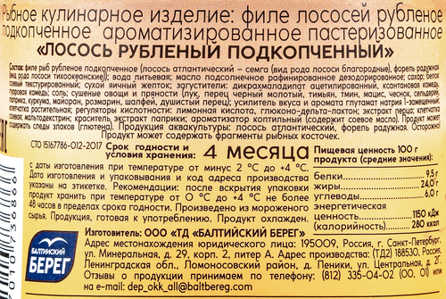 Лосось PATE LE MARE подкопченный рубленый, 150г, изображение