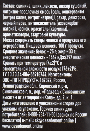 Колбаса сыровяленая CASADEMONT Fuet Extra c инжиром полусухая, 110г, фотография