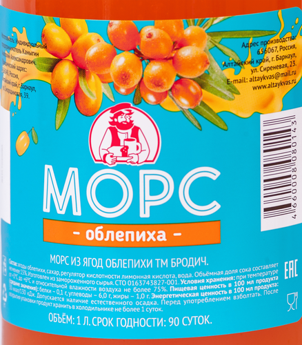 Морс БРОДИЧ из ягод облепихи, 1000мл, фотография