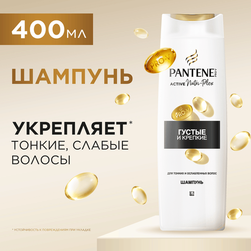 Шампунь для тонких, ослабленных волос PANTENE Густые и крепкие, 400мл, детальное фото