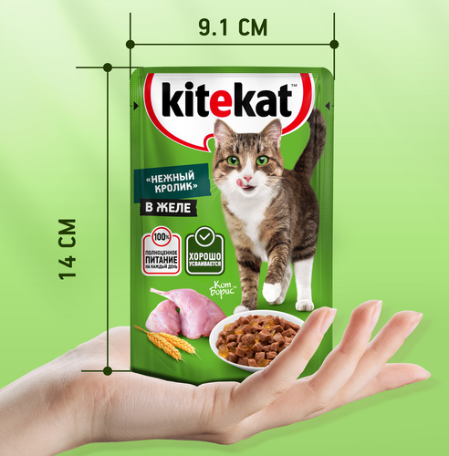 Корм консервированный для кошек Kitekat Нежный кролик в желе, 85г, крупный план