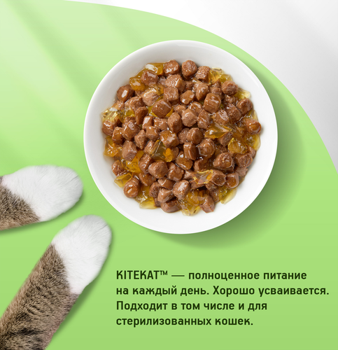 Корм консервированный для кошек Kitekat Нежный кролик в желе, 85г, изображение