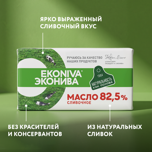 Масло сливочное ЭКОНИВА Традиционное 82,5%, без змж, 350г, крупный план