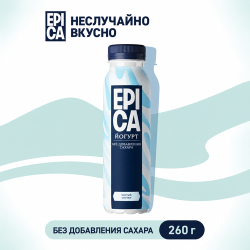Йогурт питьевой EPICA Натуральный 2,9%, без змж, 260г, изображение
