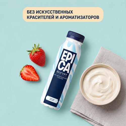 Йогурт питьевой EPICA Натуральный 2,9%, без змж, 260г, фотография