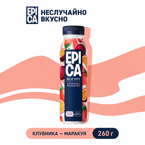 Йогурт питьевой EPICA с клубникой и маракуйей 2,5%, без змж, 260г, изображение