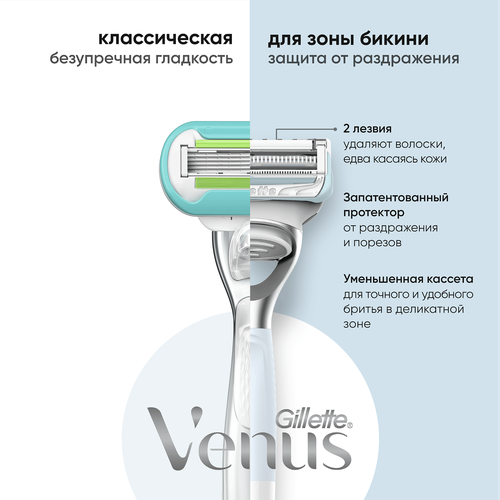 Кассеты сменные для бритья GILLETTE Venus Satin Care, 2шт, детальное фото