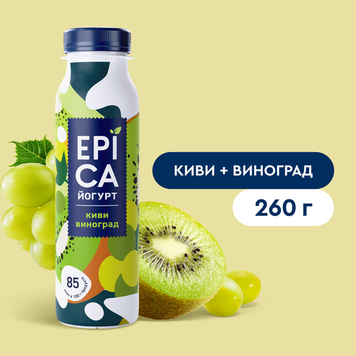 Йогурт питьевой EPICA с киви и виноградом 2,5%, без змж, 260г, фото