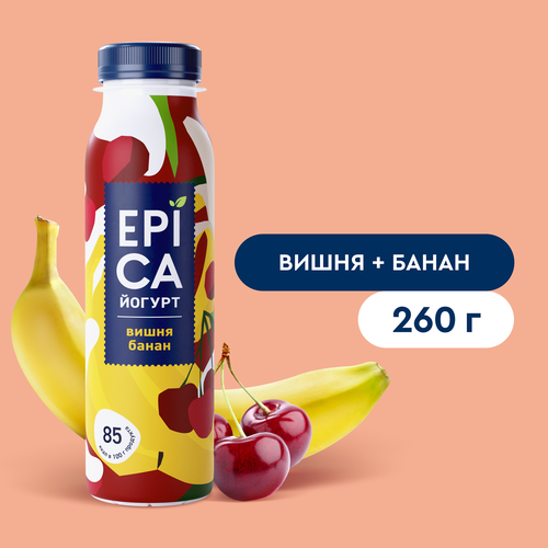 Йогурт питьевой EPICA с вишней и бананом 2,5%, без змж, 260г, фотография