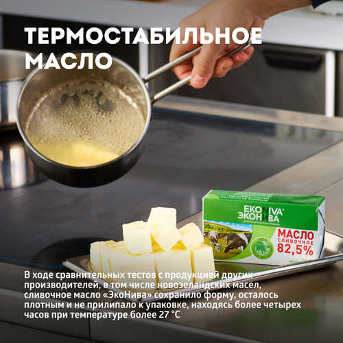 Масло сливочное ЭКОНИВА Традиционное 82,5%, без змж, 180г, картинка